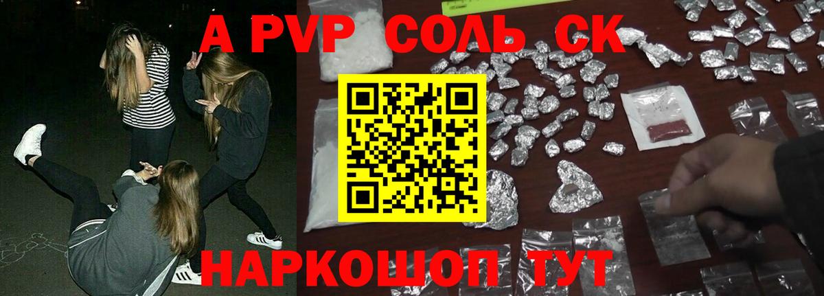 Alpha-PVP Crystall  A-PVP кристаллы  Усть-Джегута  A PVP  Вход с VPN  сколько стоит  Alpha PVP кристаллы 