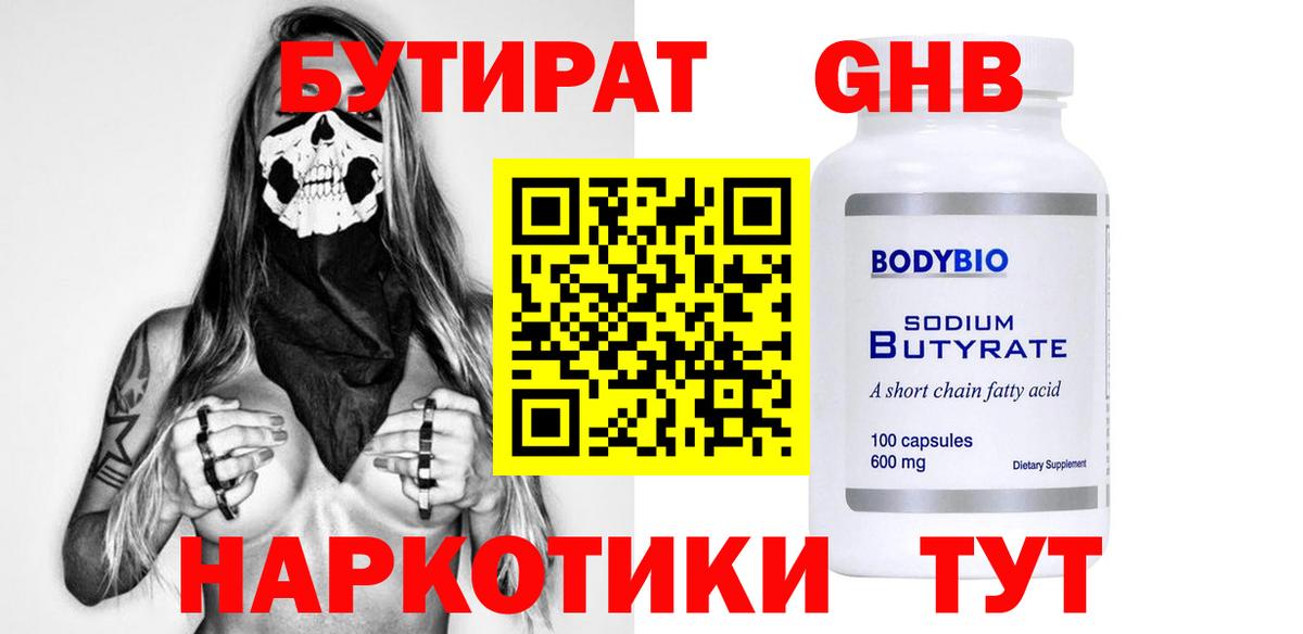 Усть-Джегута  Бутират оксана  Вход с VPN 