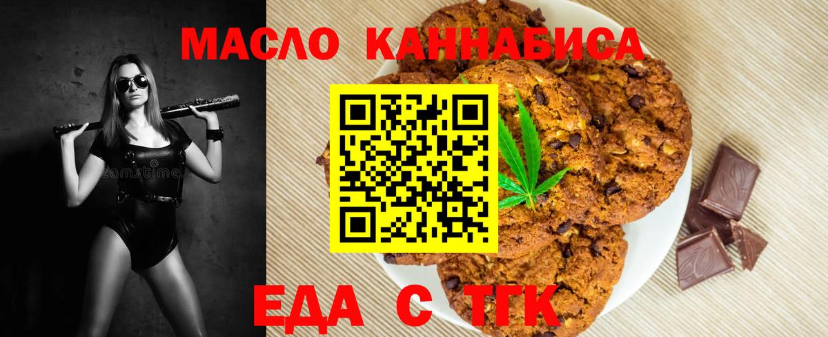 Canna-Cookies конопля  Вход с VPN  Усть-Джегута 