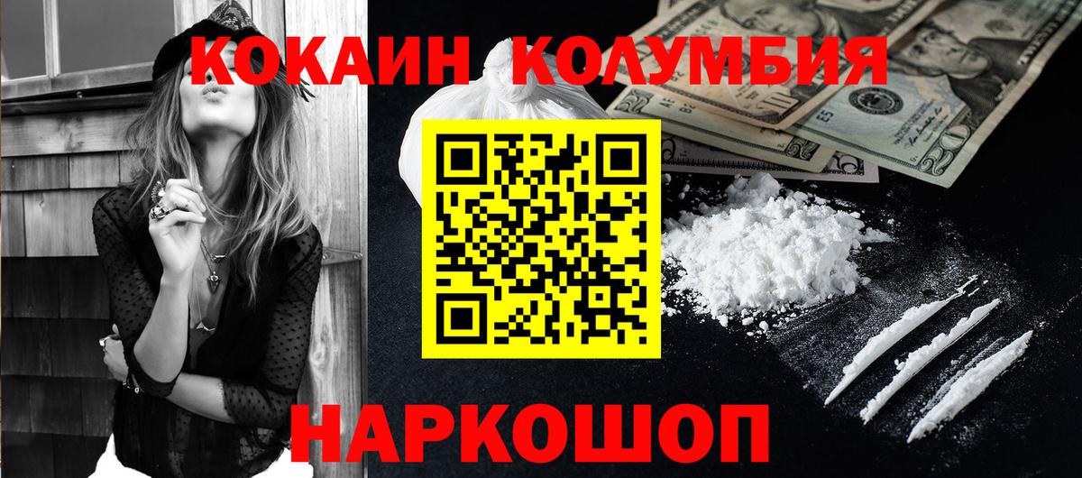 КОКАИН Fish Scale Усть-Джегута