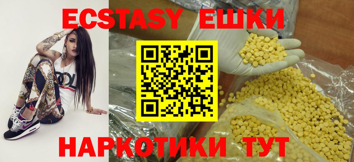 Усть-Джегута  ЭКСТАЗИ XTC  Вход с VPN  Ecstasy  Ecstasy таблы 