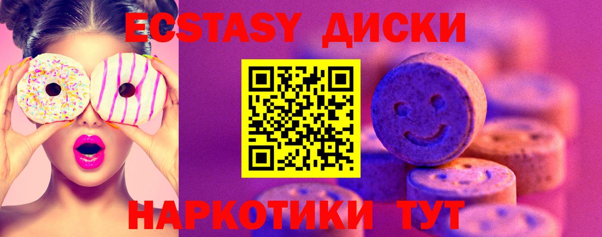 Экстази 300 mg Усть-Джегута