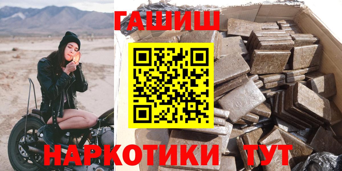 ГАШ гарик  дарнет шоп  Гашиш  Усть-Джегута  Вход с VPN 