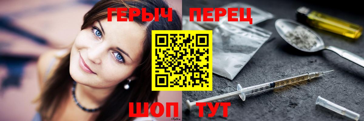 Героин  ГЕРОИН герыч  Вход с VPN  Усть-Джегута 