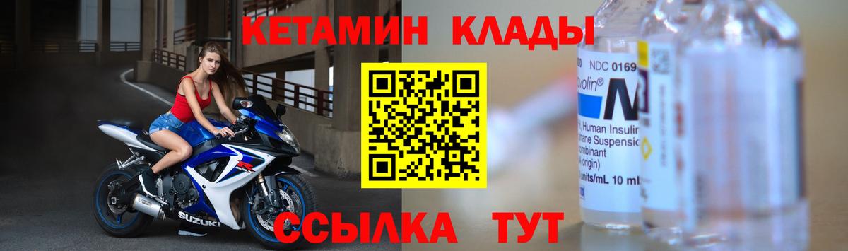 КЕТАМИН ketamine  Вход с VPN  Усть-Джегута  Кетамин VHQ 