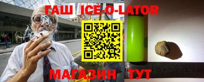 гашишное масло Новокубанск
