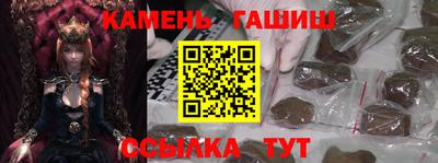 гашишное масло Новокубанск