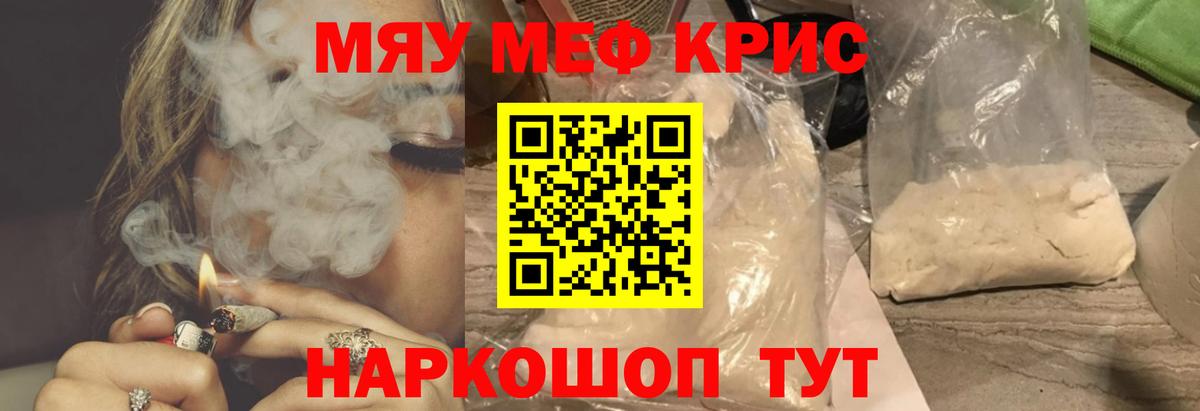МЯУ-МЯУ mephedrone  Вход с VPN  Усть-Джегута 