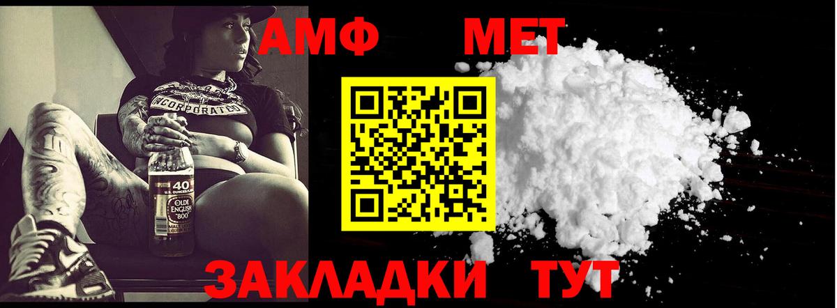 МЕТАМФЕТАМИН кристалл Усть-Джегута