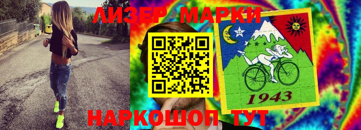 Марки N-bome 1,8мг Усть-Джегута